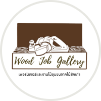 Wood Job Gallery-เฟอร์นิเจอร์ไม้สักเก่า