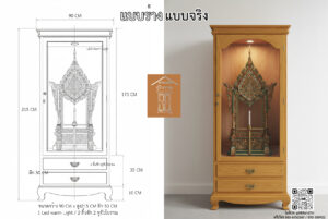 ตู้พัดยศ