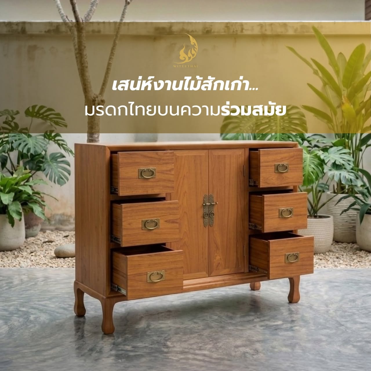 witeethai