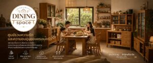 dining space