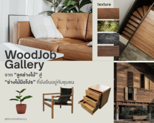 wood job gallery