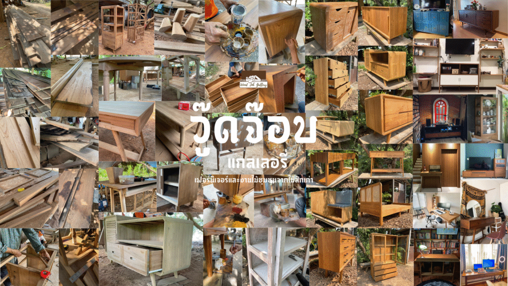 WoodJobGallery