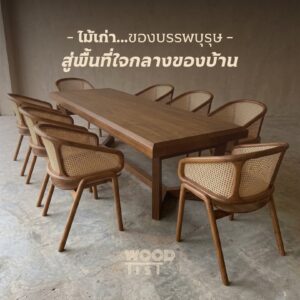 ไม้สักเก่า